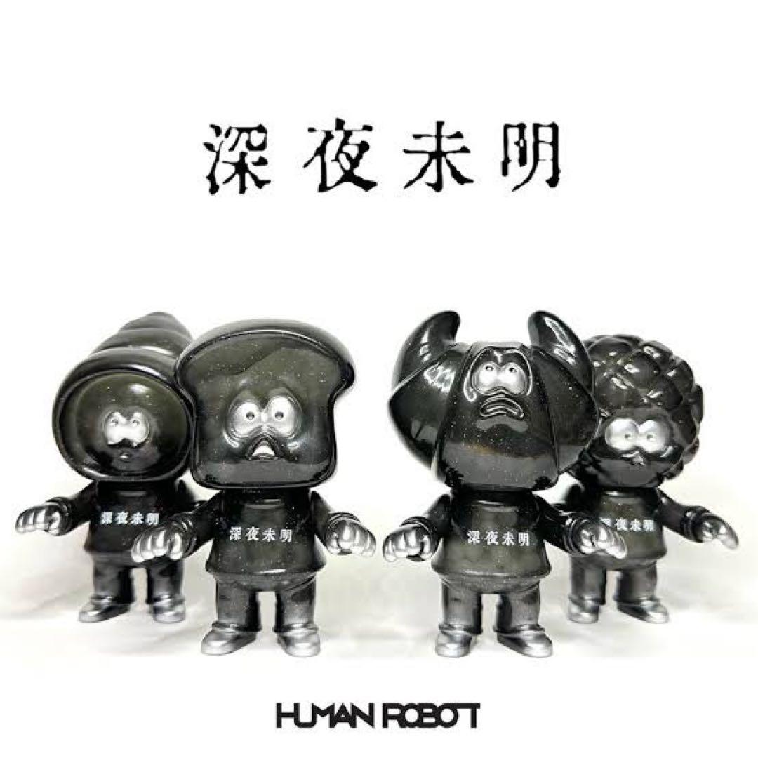 パンデッド×深夜未明　ワッサン単体　ソフビ