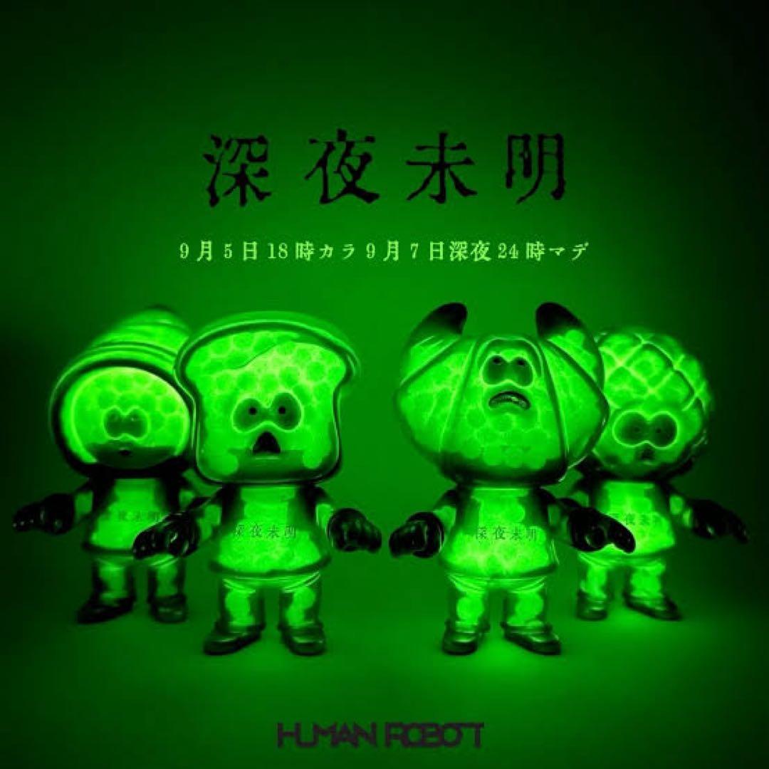 パンデッド×深夜未明　ワッサン単体　ソフビ