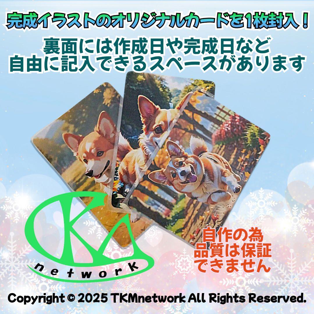 30×40cm 樹脂ノーマルビーズ 3種 かわいいコーギー オリジナルカード付