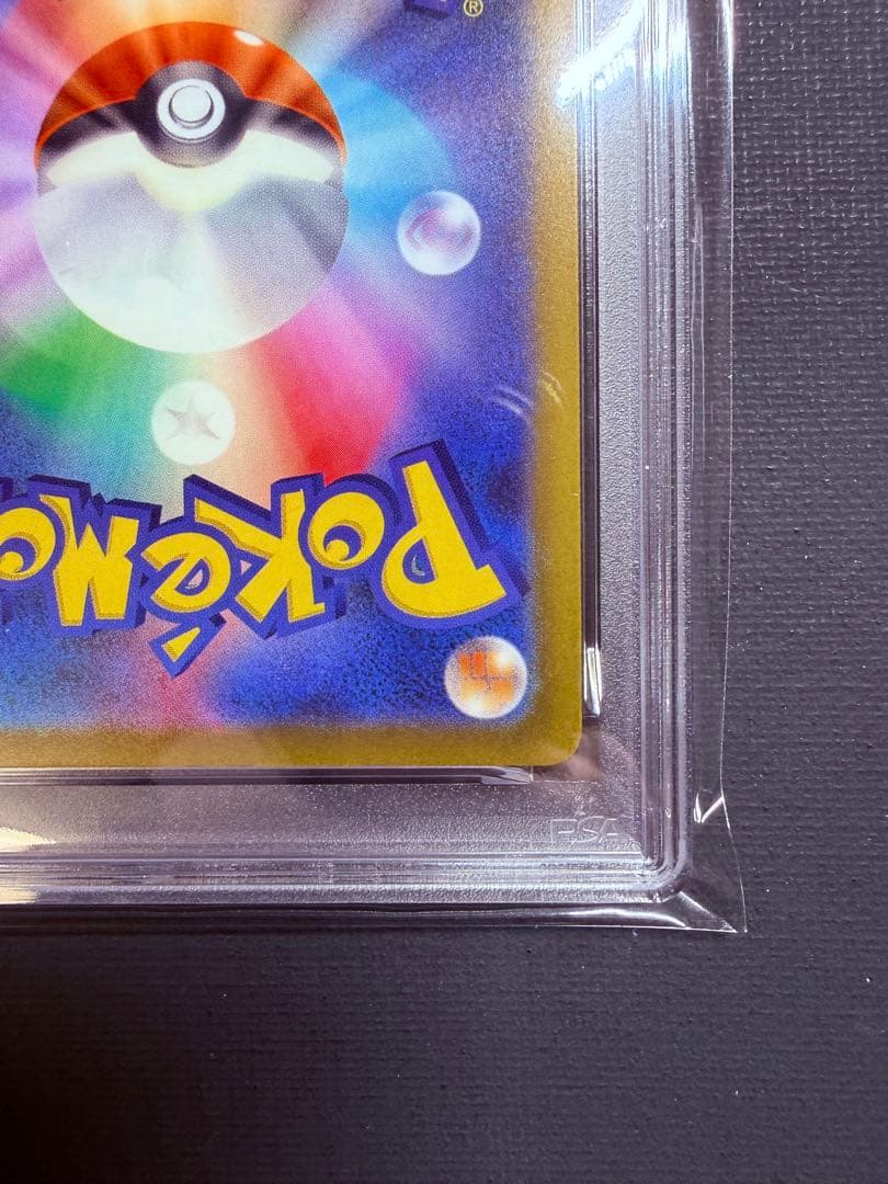 PSA10 メガカイリューex SAR 246/193