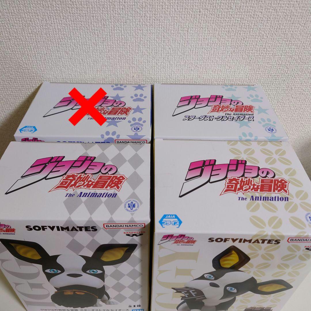 ジョジョの奇妙な冒険スターダストクルセイダース SOFVIMATES イギー
