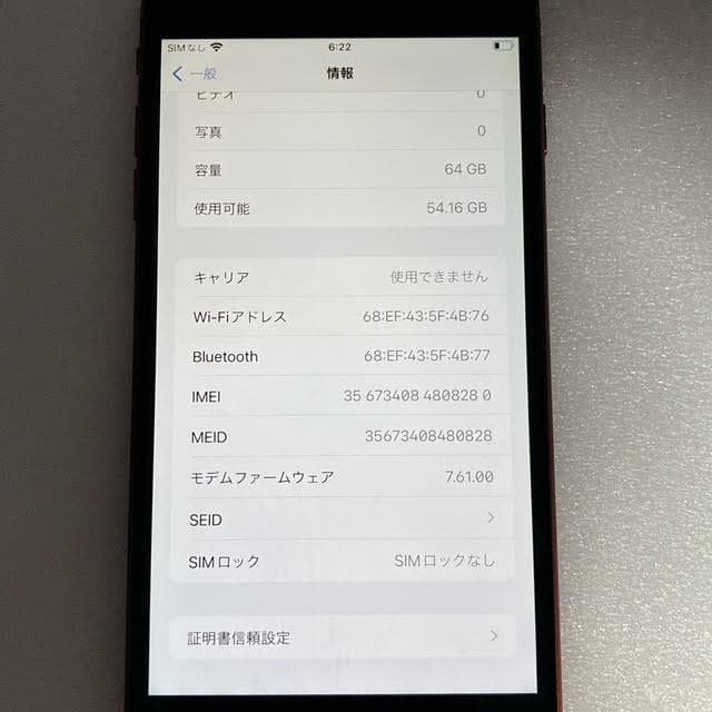 【美品】iPhone8 Plus 64GB SIMフリー レッド