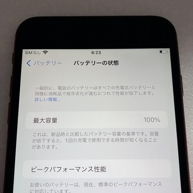 【美品】iPhone8 Plus 64GB SIMフリー レッド