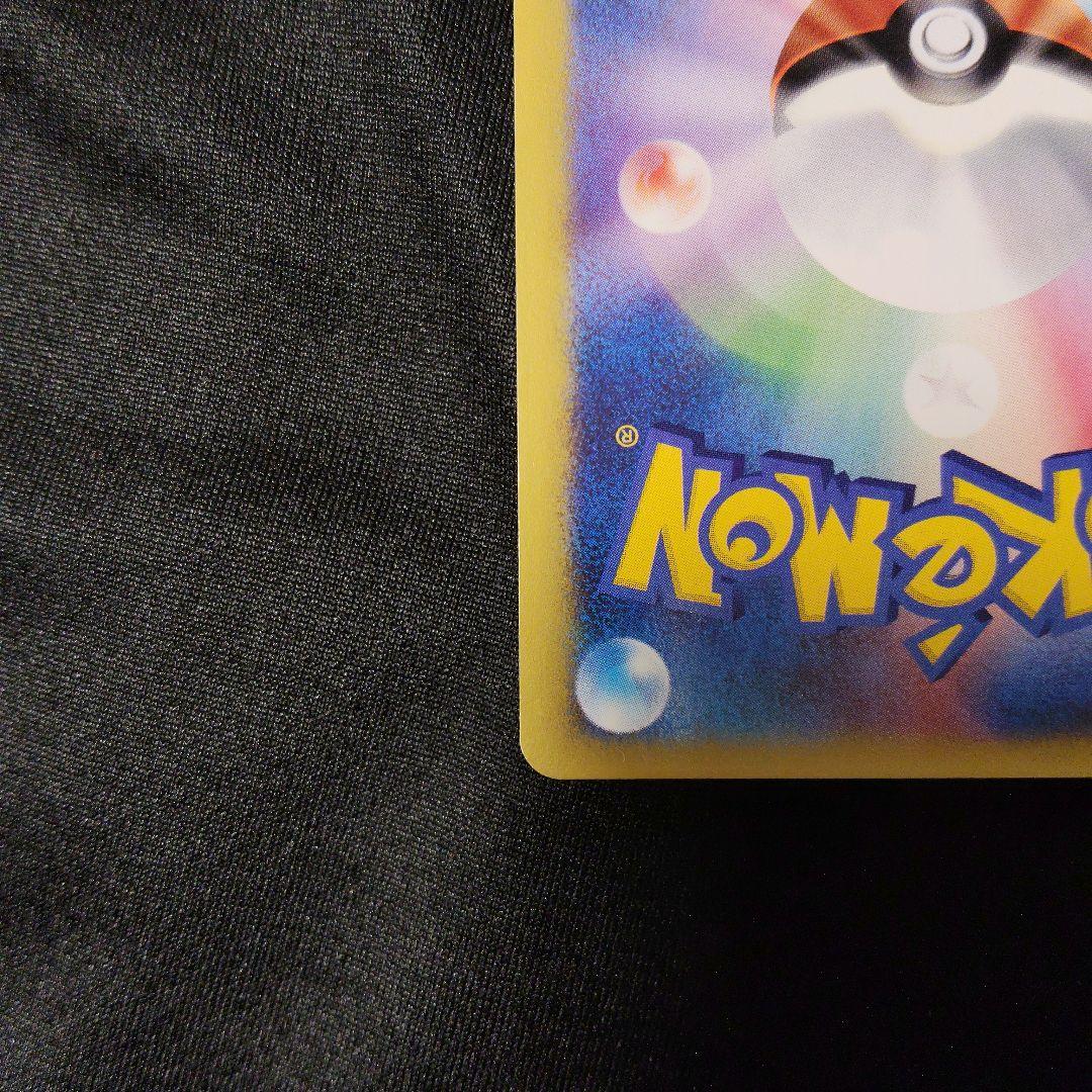 1ED ワタルのキングドラ ● ポケモンカード★VS 102/141