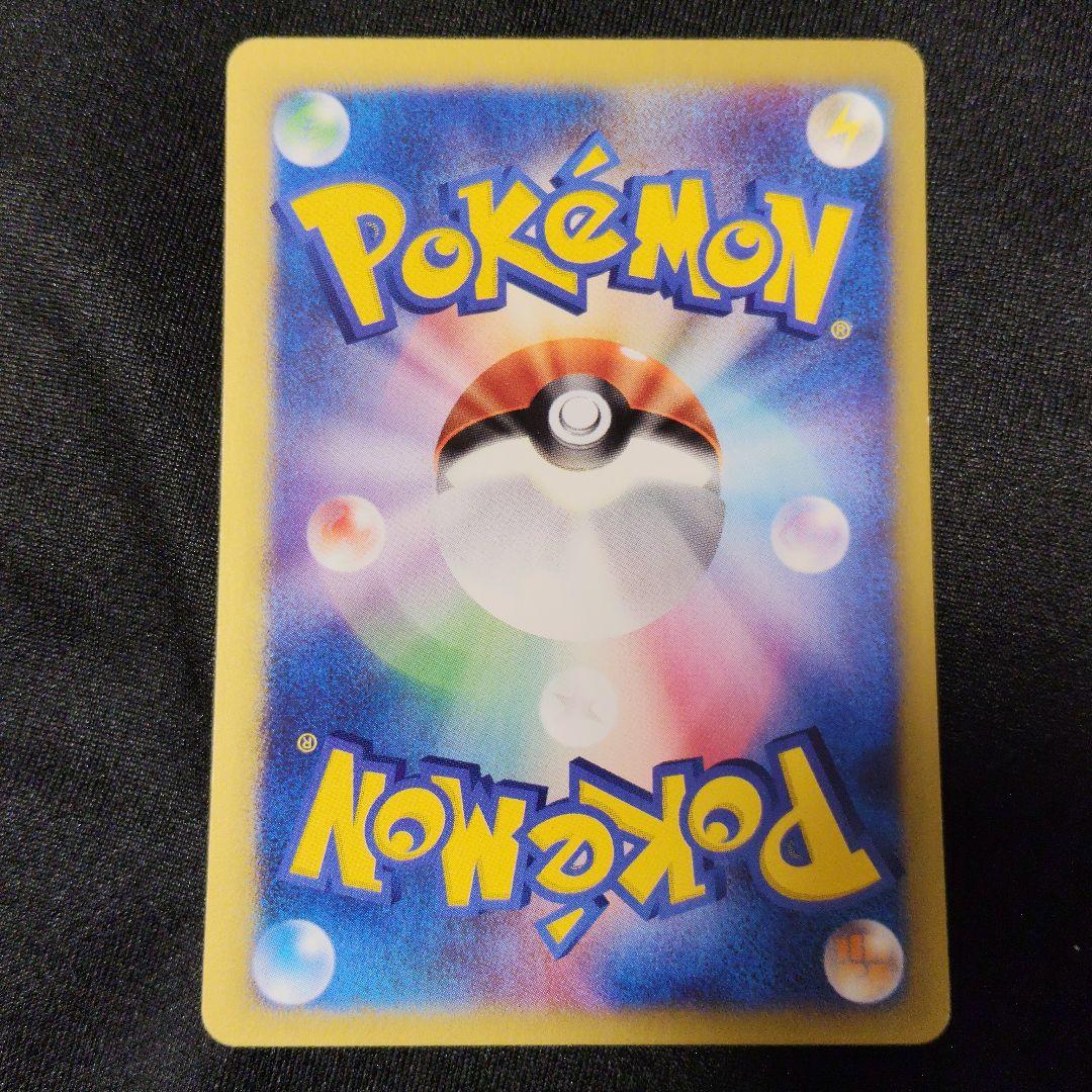 1ED ワタルのキングドラ ● ポケモンカード★VS 102/141