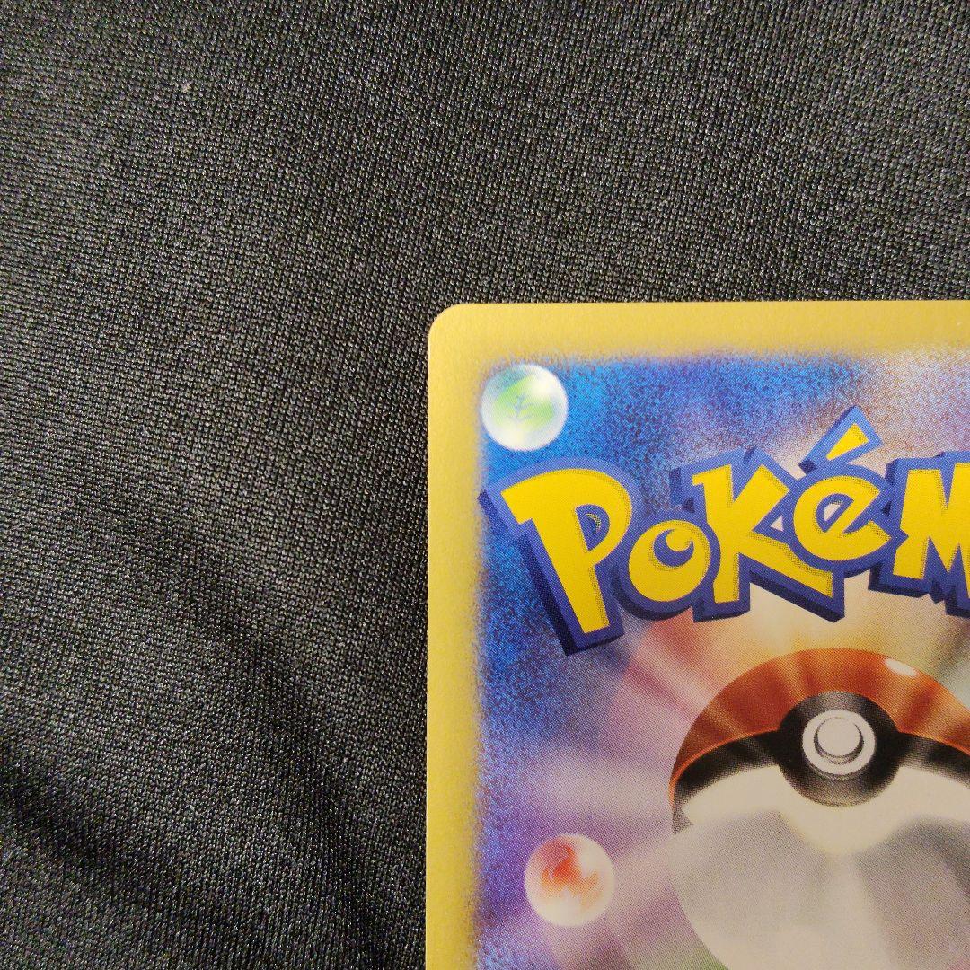 1ED ワタルのキングドラ ● ポケモンカード★VS 102/141