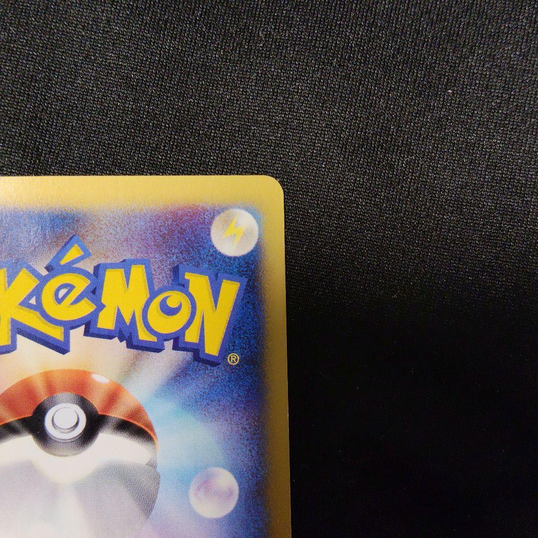 1ED ワタルのキングドラ ● ポケモンカード★VS 102/141