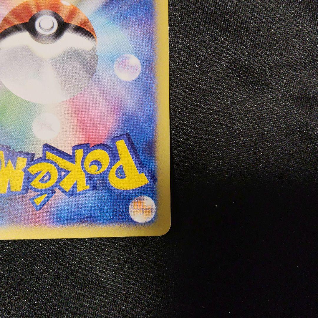 1ED ワタルのキングドラ ● ポケモンカード★VS 102/141