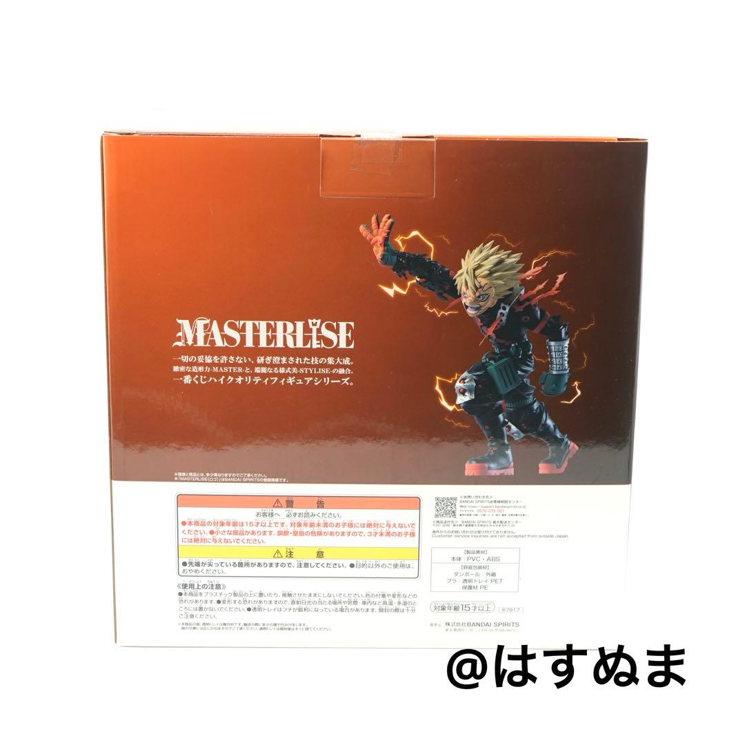 一番くじ 僕のヒーローアカデミア 紡がれる想い C賞 D賞 F賞 セット おまけ