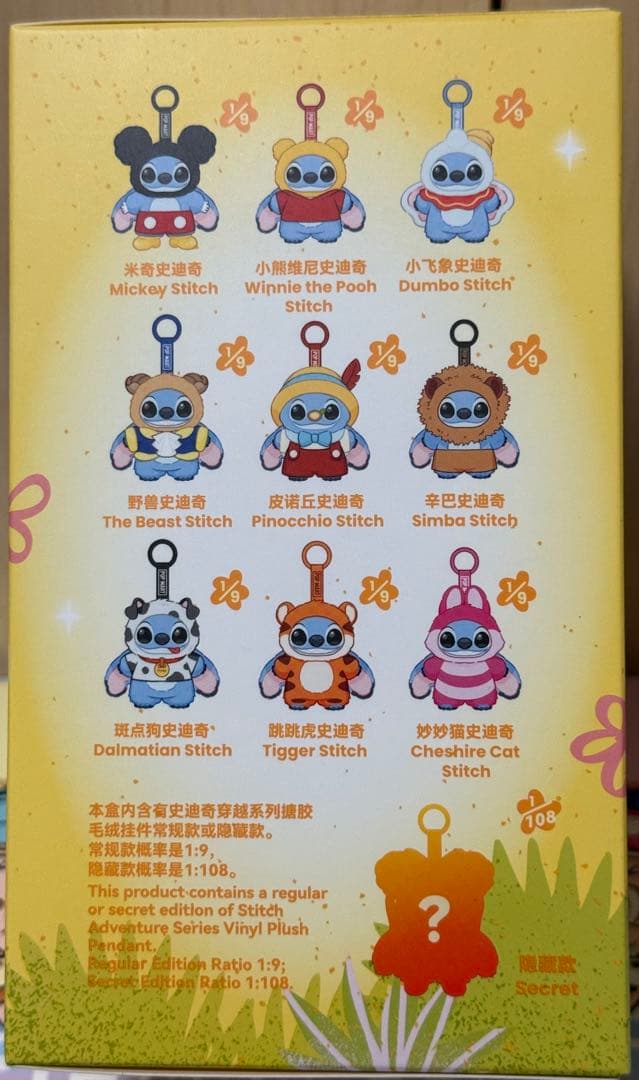 Disney Stitch Series Minnie Angel シークレット