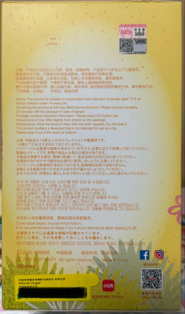 Disney Stitch Series Minnie Angel シークレット