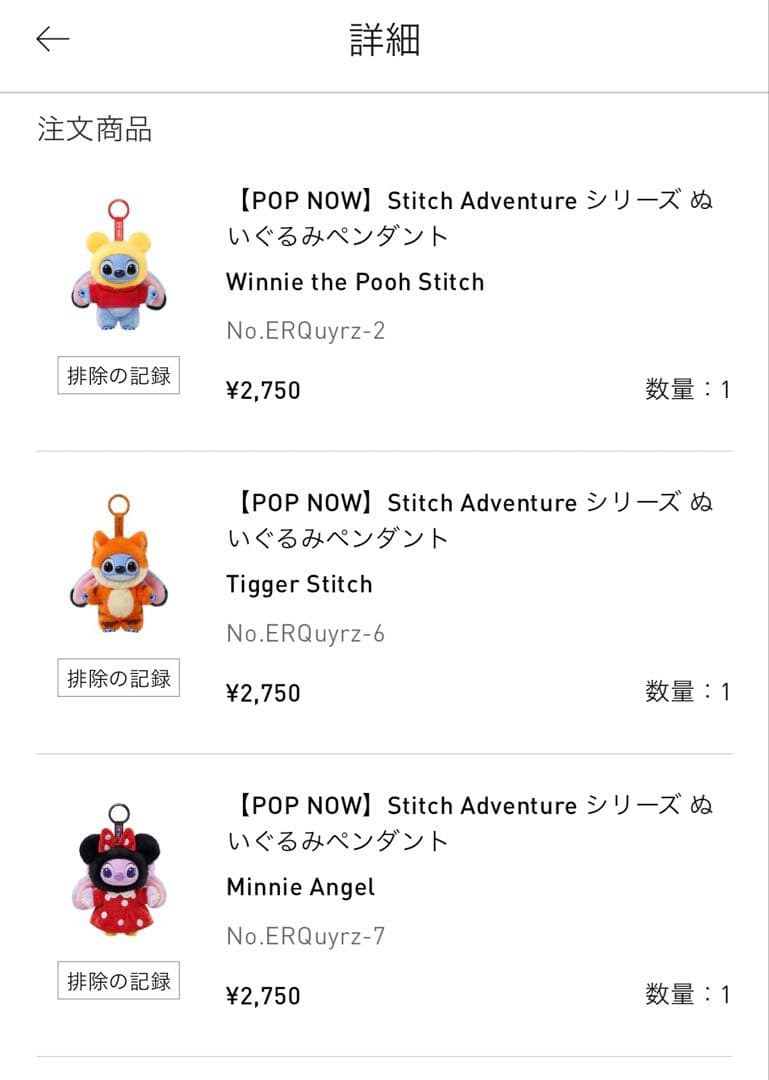 Disney Stitch Series Minnie Angel シークレット