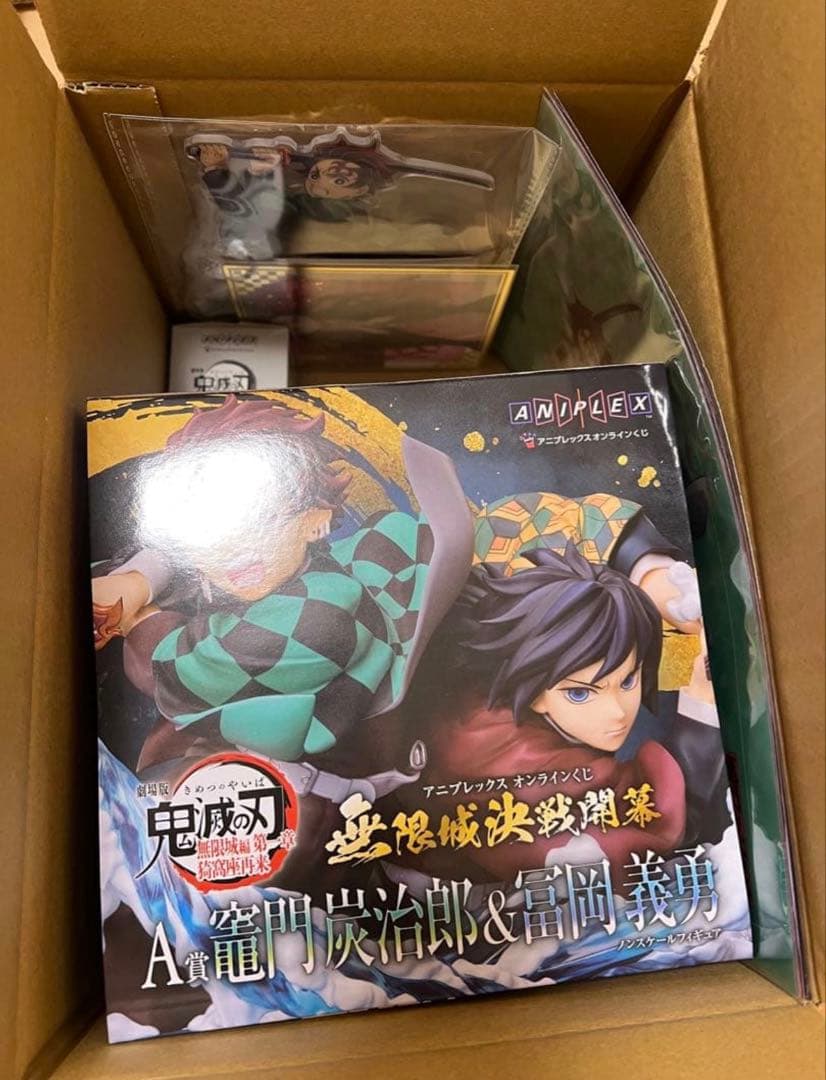 アニプレックス　オンラインくじ A賞　竈門炭治郎　冨岡義勇