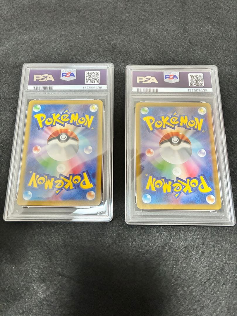 PSA10イルカマンex SAR [SV8a 207/187]　連番