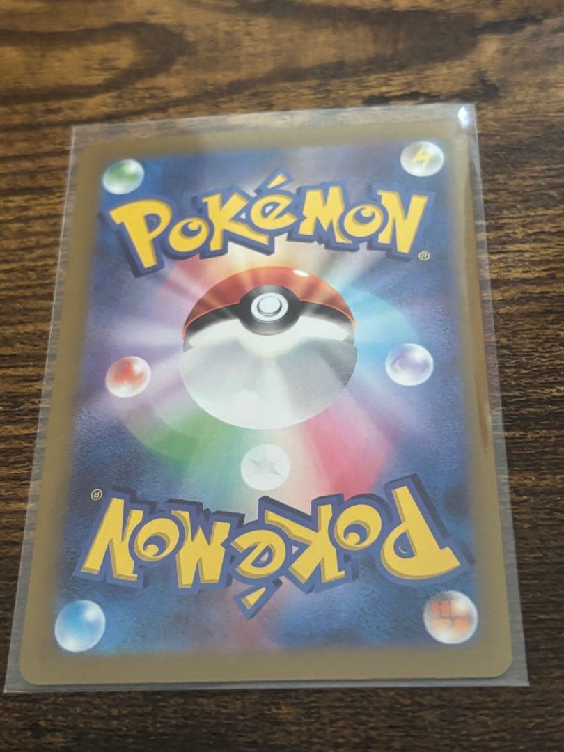 ポケモンカード　ゼイユ SAR SV6 変幻の仮面 130/101