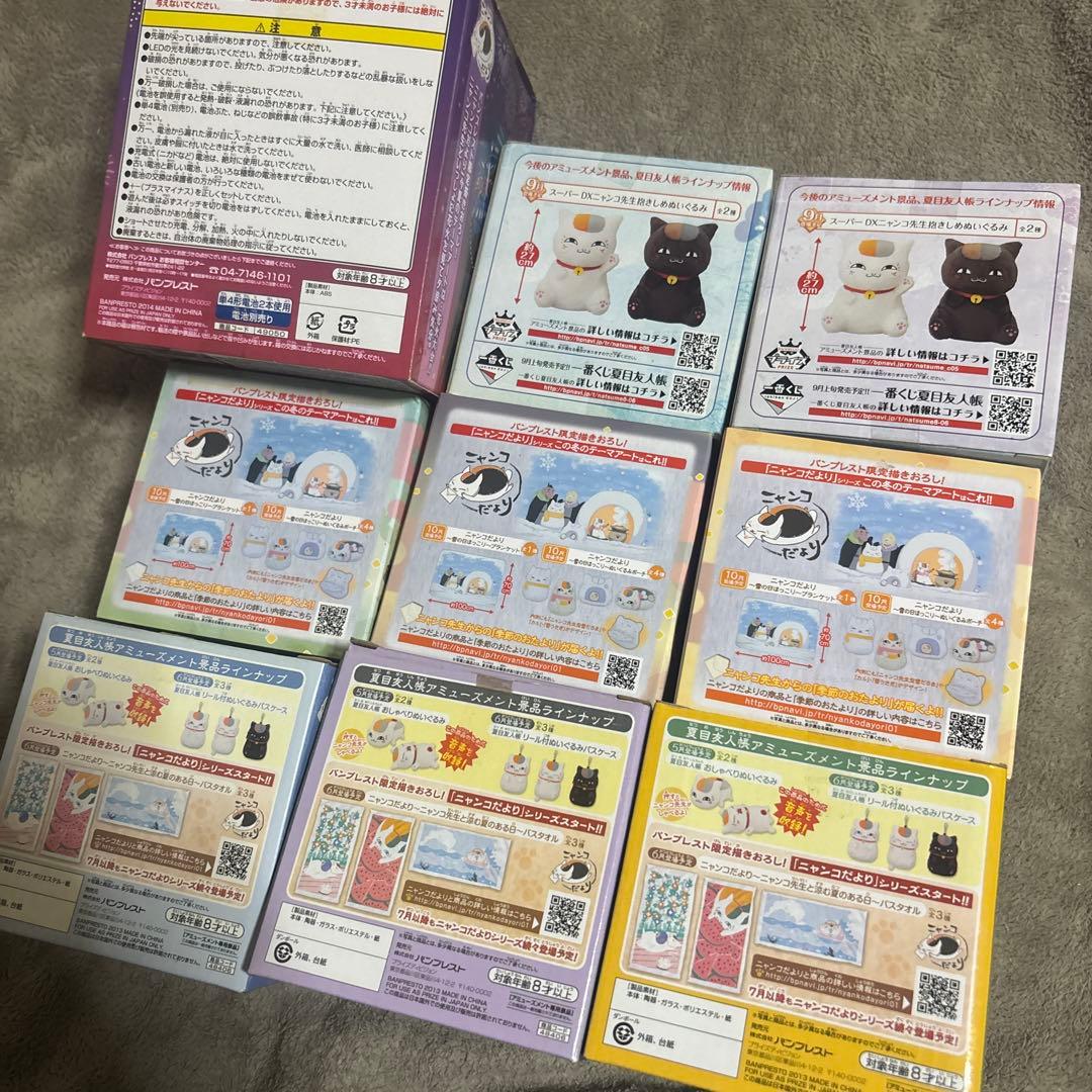 夏目友人帳 ニャンコ先生 プライズ セット