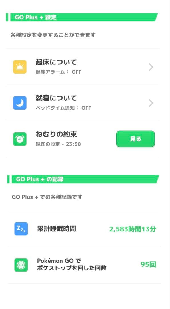 【中古】ポケモンGO Plus＋
