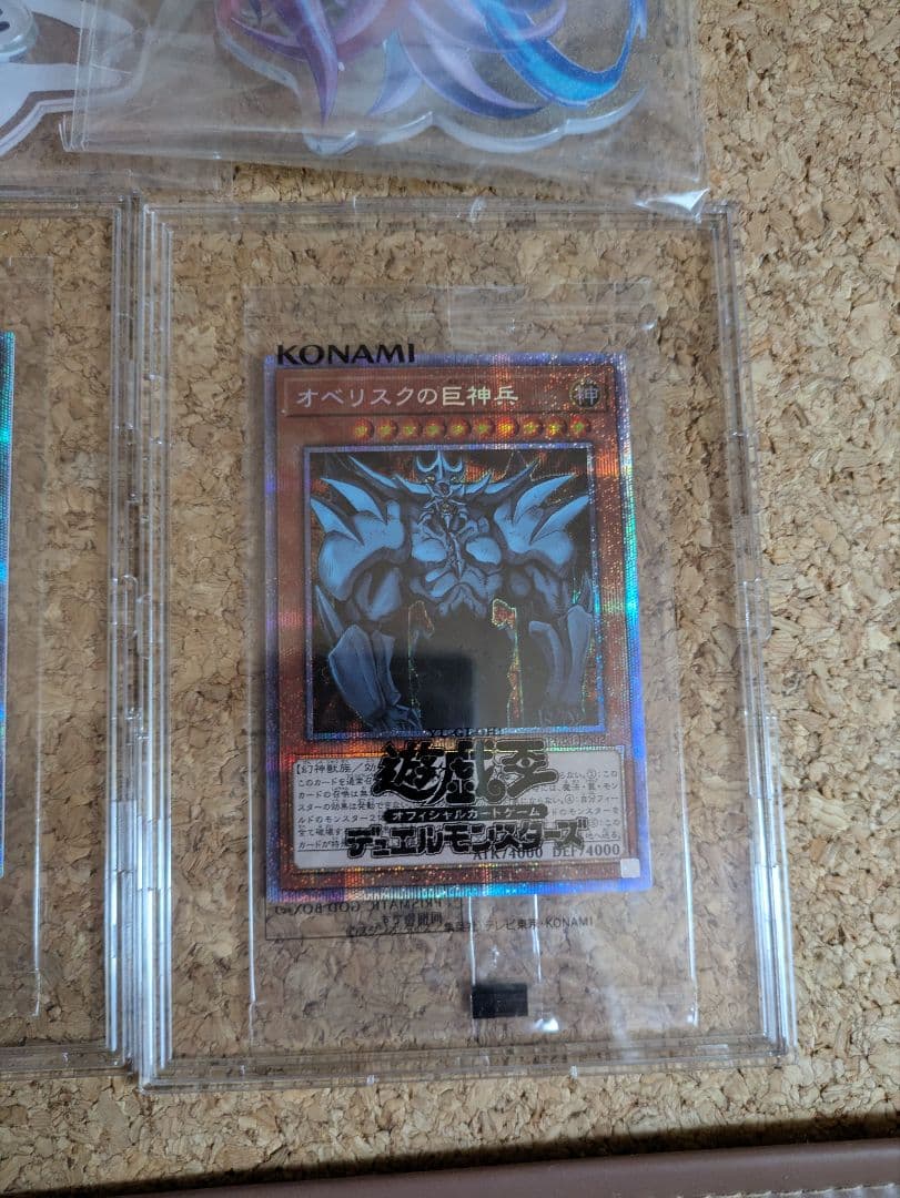 遊戯王 神カード セット 三幻神 プリズマ 未開封