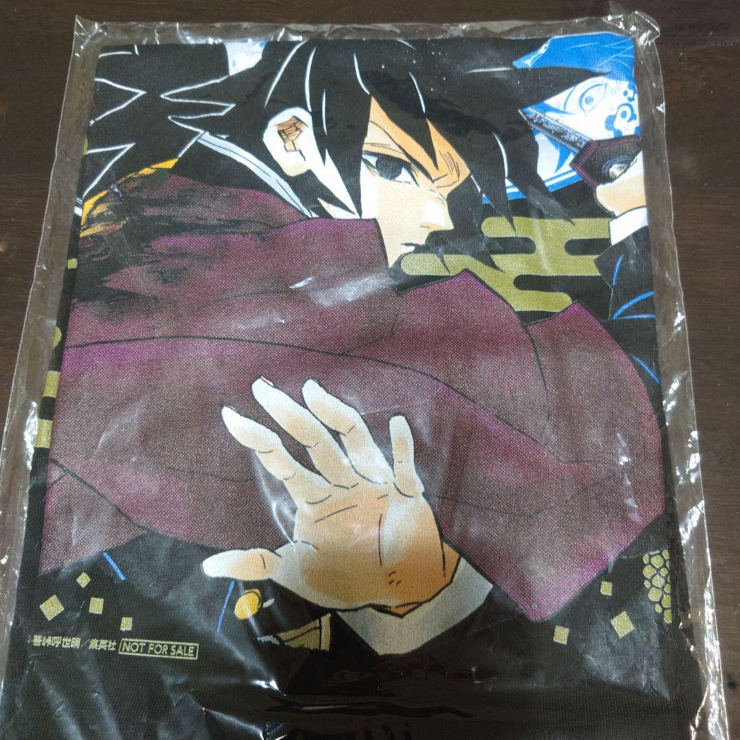 鬼滅の刃 定期購読者限定 冨岡義勇Tシャツ