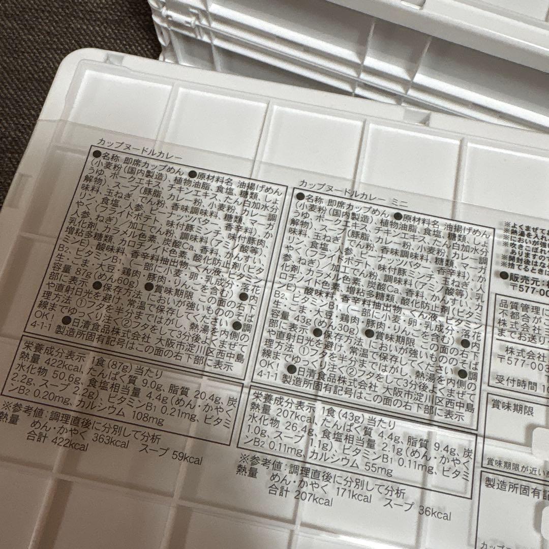 カップヌードル 折り畳みコンテナ シーフード カレー 2個×8個計16個入り