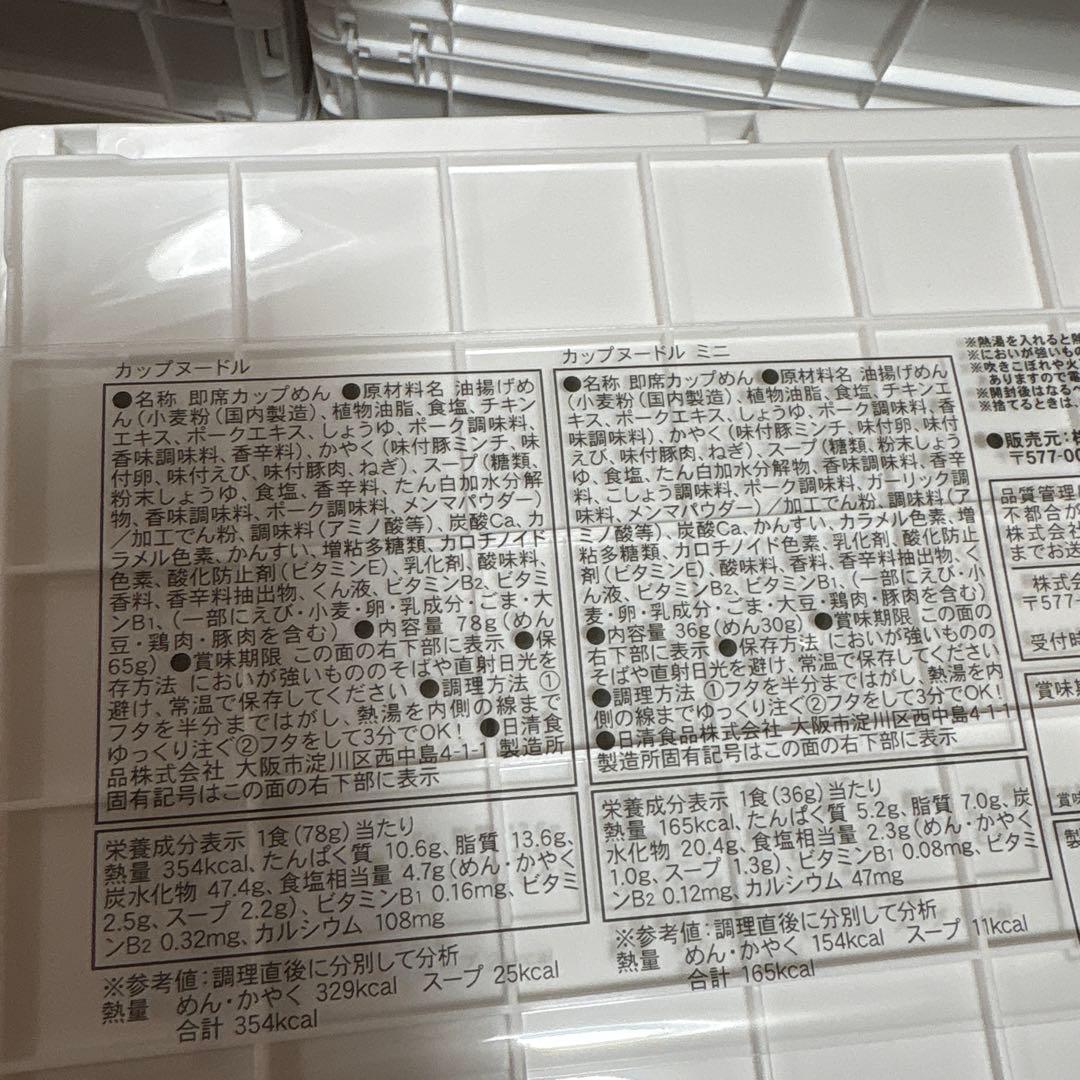 カップヌードル 折り畳みコンテナ シーフード カレー 2個×8個計16個入り