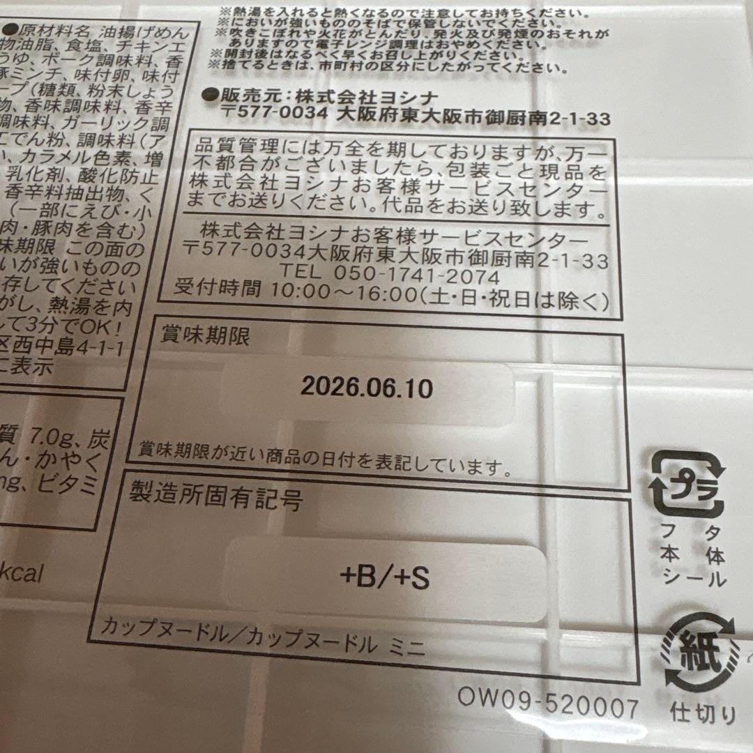 カップヌードル 折り畳みコンテナ シーフード カレー 2個×8個計16個入り