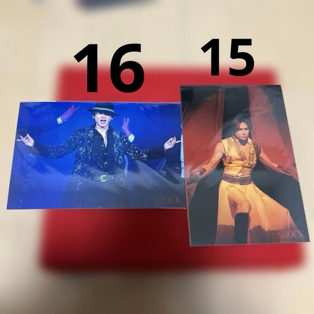 【バラ売り可】SHOCK ステージフォト　堂本光一　佐藤勝利　中山優馬　21枚