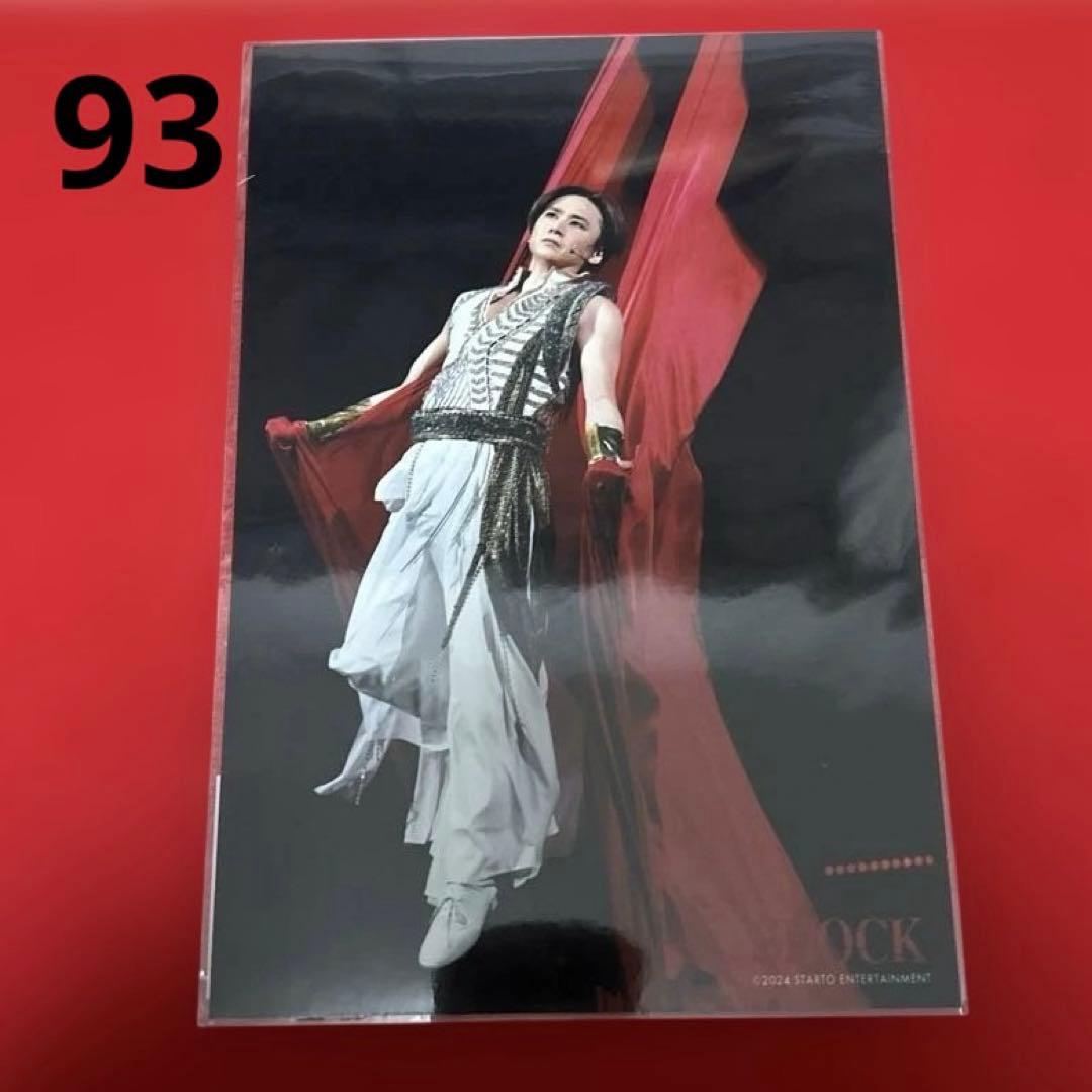【バラ売り可】SHOCK ステージフォト　堂本光一　佐藤勝利　中山優馬　21枚