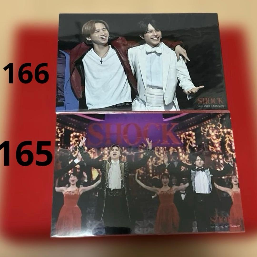 【バラ売り可】SHOCK ステージフォト　堂本光一　佐藤勝利　中山優馬　21枚