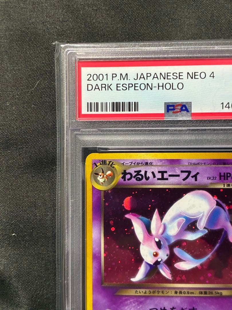PSA9 わるいエーフィ 旧裏 2001 196 43