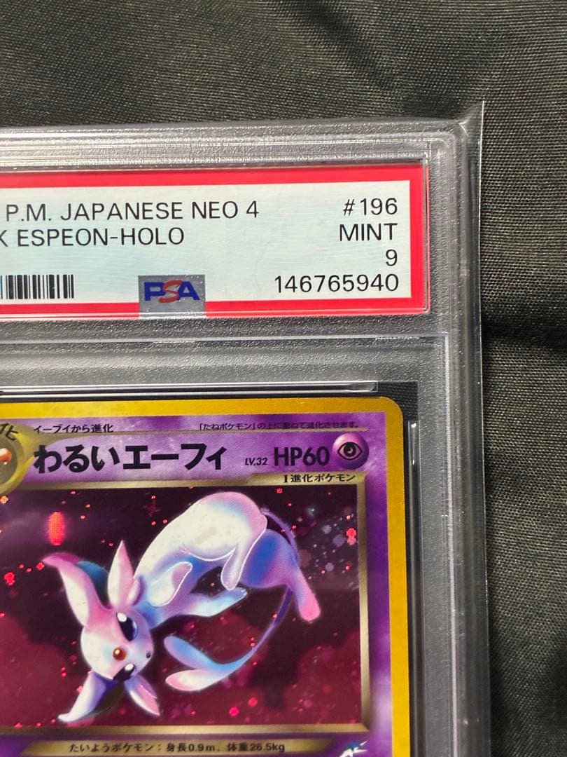 PSA9 わるいエーフィ 旧裏 2001 196 43