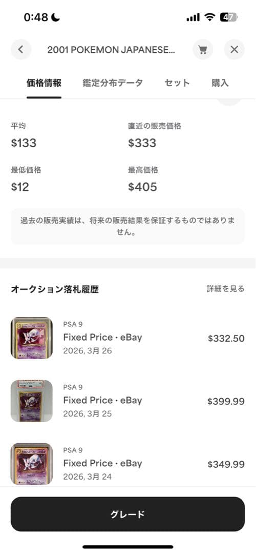 PSA9 わるいエーフィ 旧裏 2001 196 43