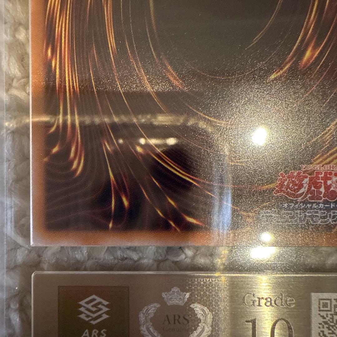 ARS10 青眼の白竜 レリーフ QCCP-JP001