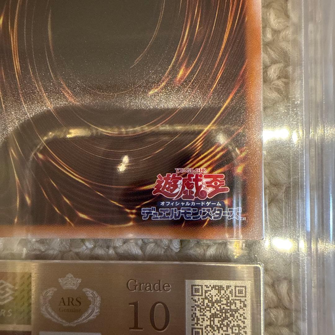 ARS10 青眼の白竜 レリーフ QCCP-JP001