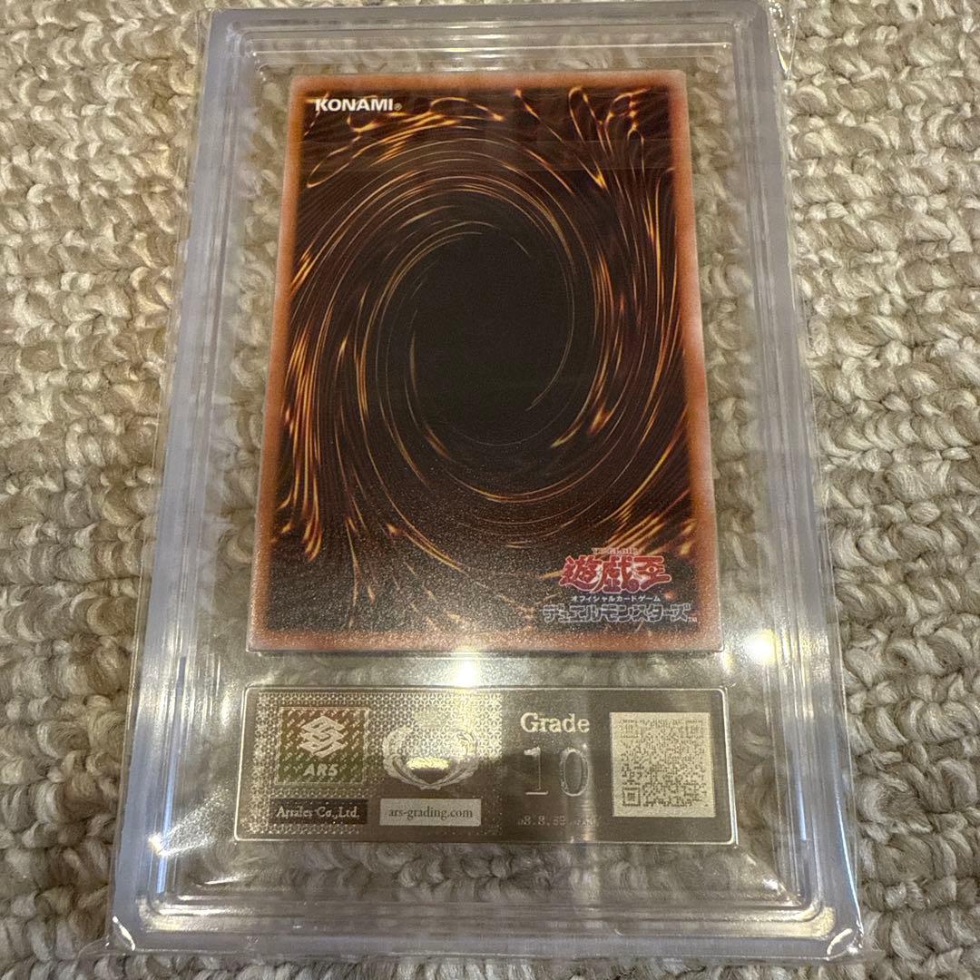 ARS10 青眼の白竜 レリーフ QCCP-JP001