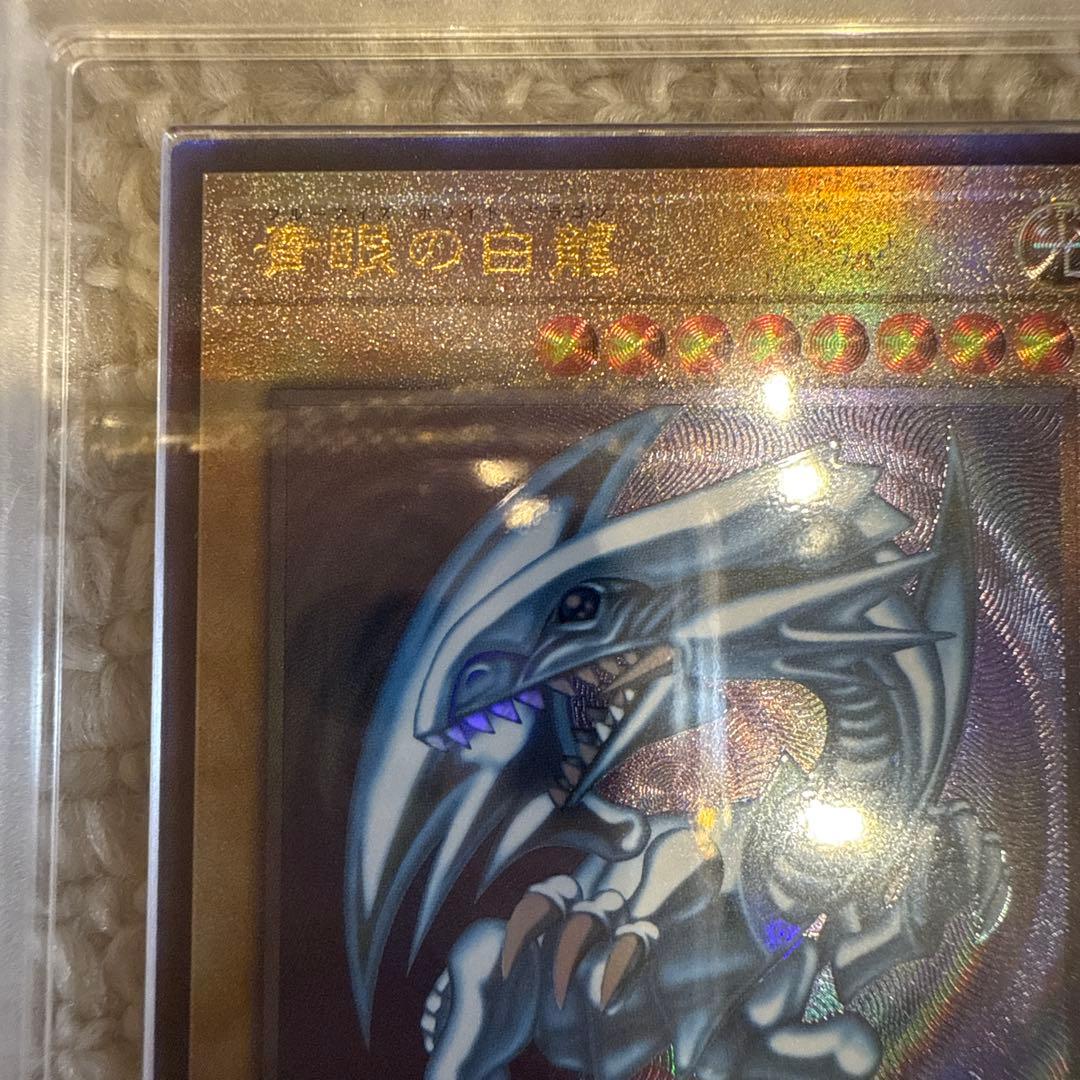 ARS10 青眼の白竜 レリーフ QCCP-JP001