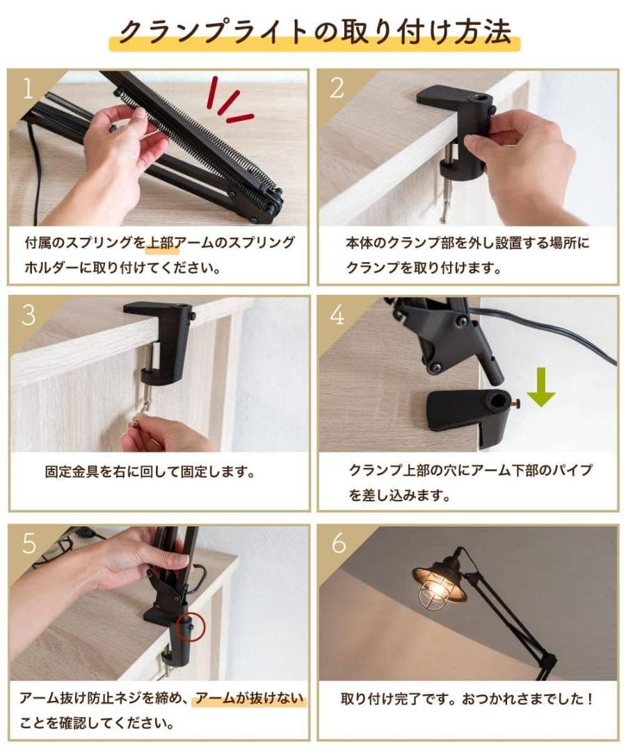 レトロなクランプライト