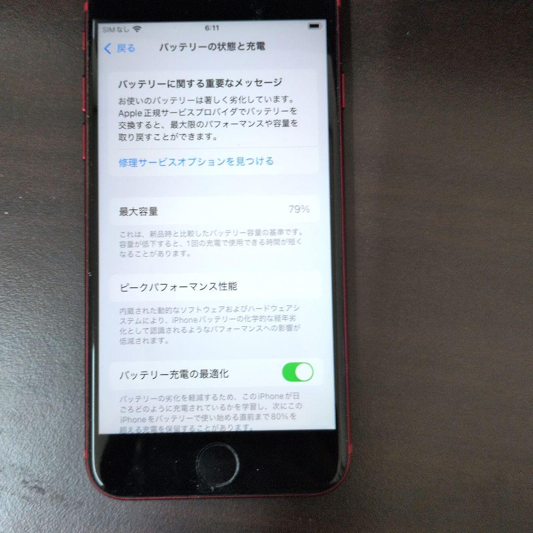 スマートフォン本体 iPhone se2 64g RED