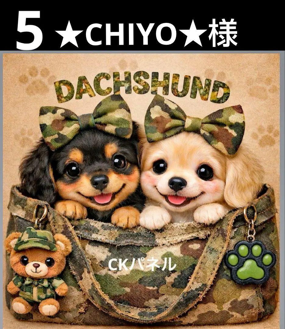 オーダーページ　ハンカチ　390 迷彩bagわんこ柄　ハンドメイド1/25