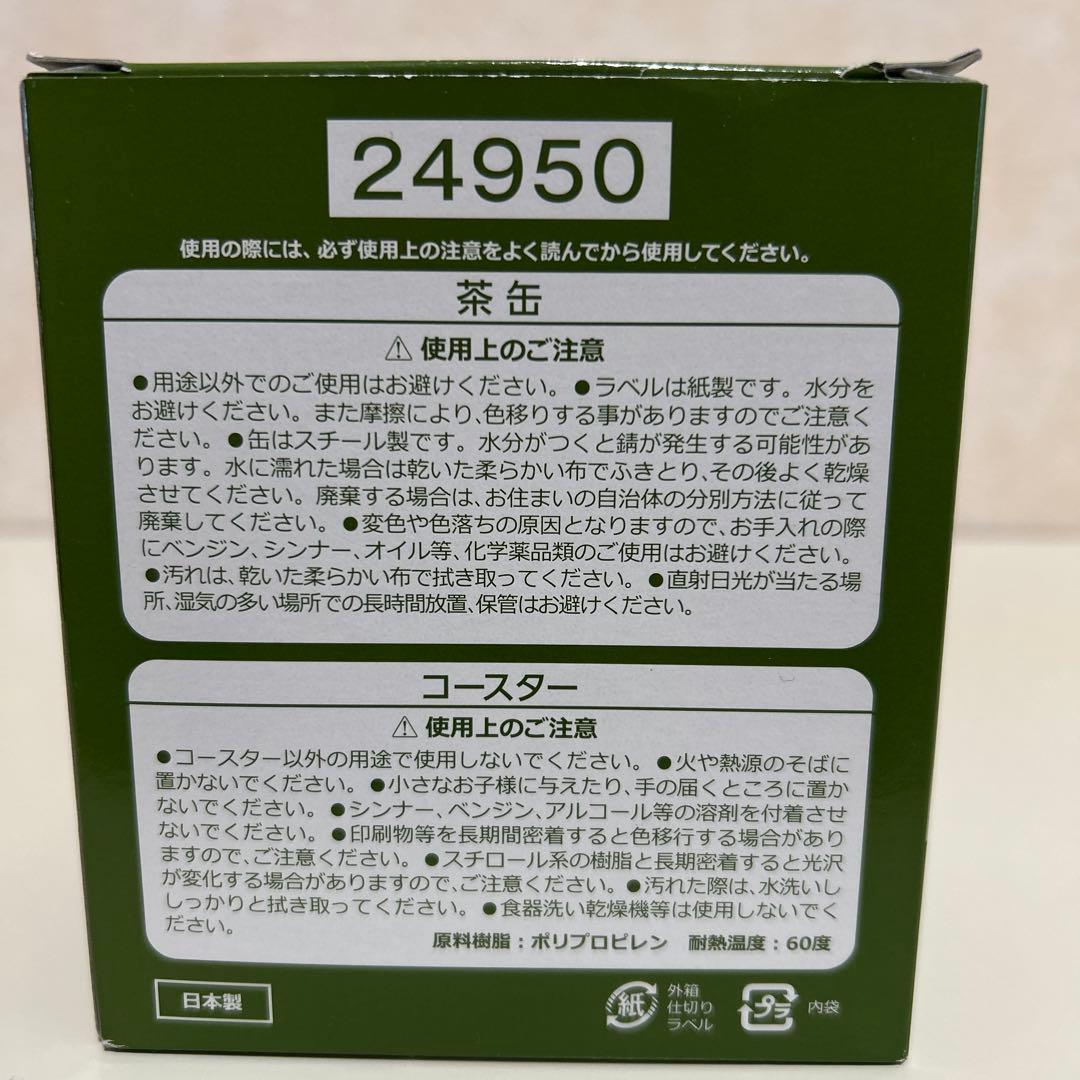 美品　劇場版　響け♪ユーフォニアム　　限定品　お茶缶