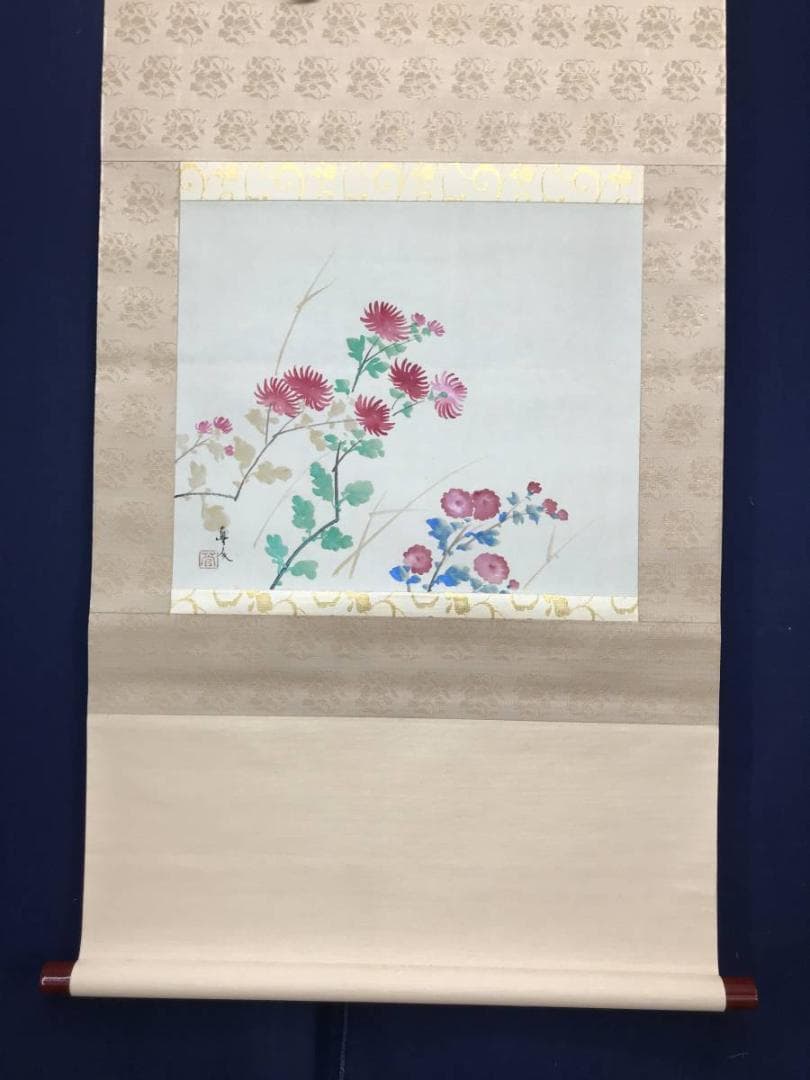 【真作】菅真人/秋菊図/菅楯彦に師事/花図/横物/掛軸/名家伝来/AC-309