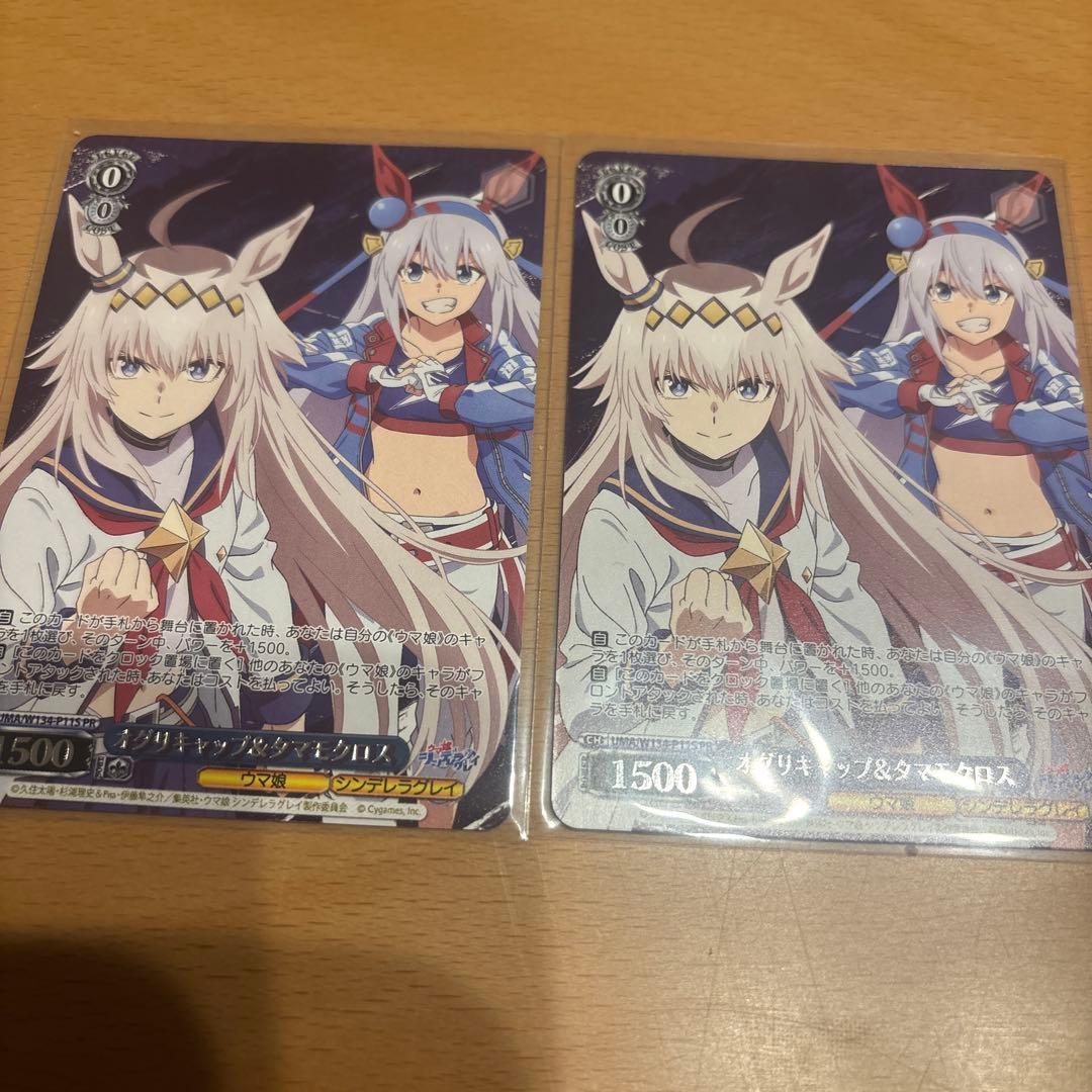ヴァイス　ウマ娘　常識を、覆せ　オグリキャップ　優勝PRセット