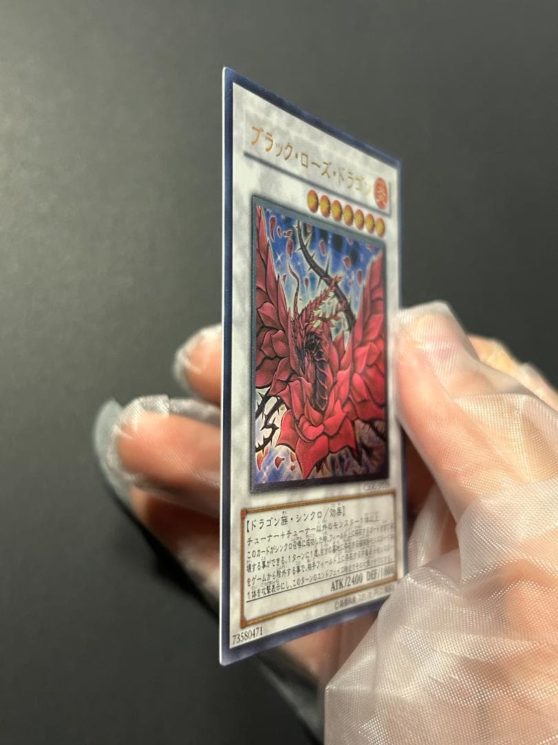 【美品】ブラック・ローズ・ドラゴン レリーフ　遊戯王