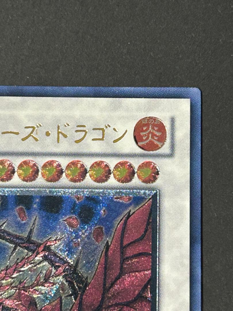 【美品】ブラック・ローズ・ドラゴン レリーフ　遊戯王