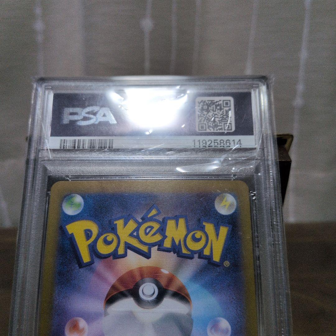 [鑑定品]ナンジャモ SR PSA9