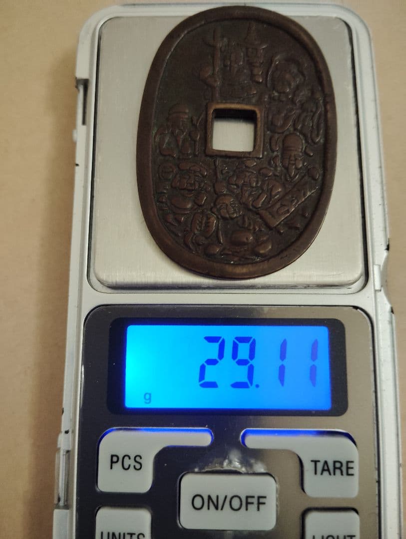 絵銭　七福神　萬年福壽