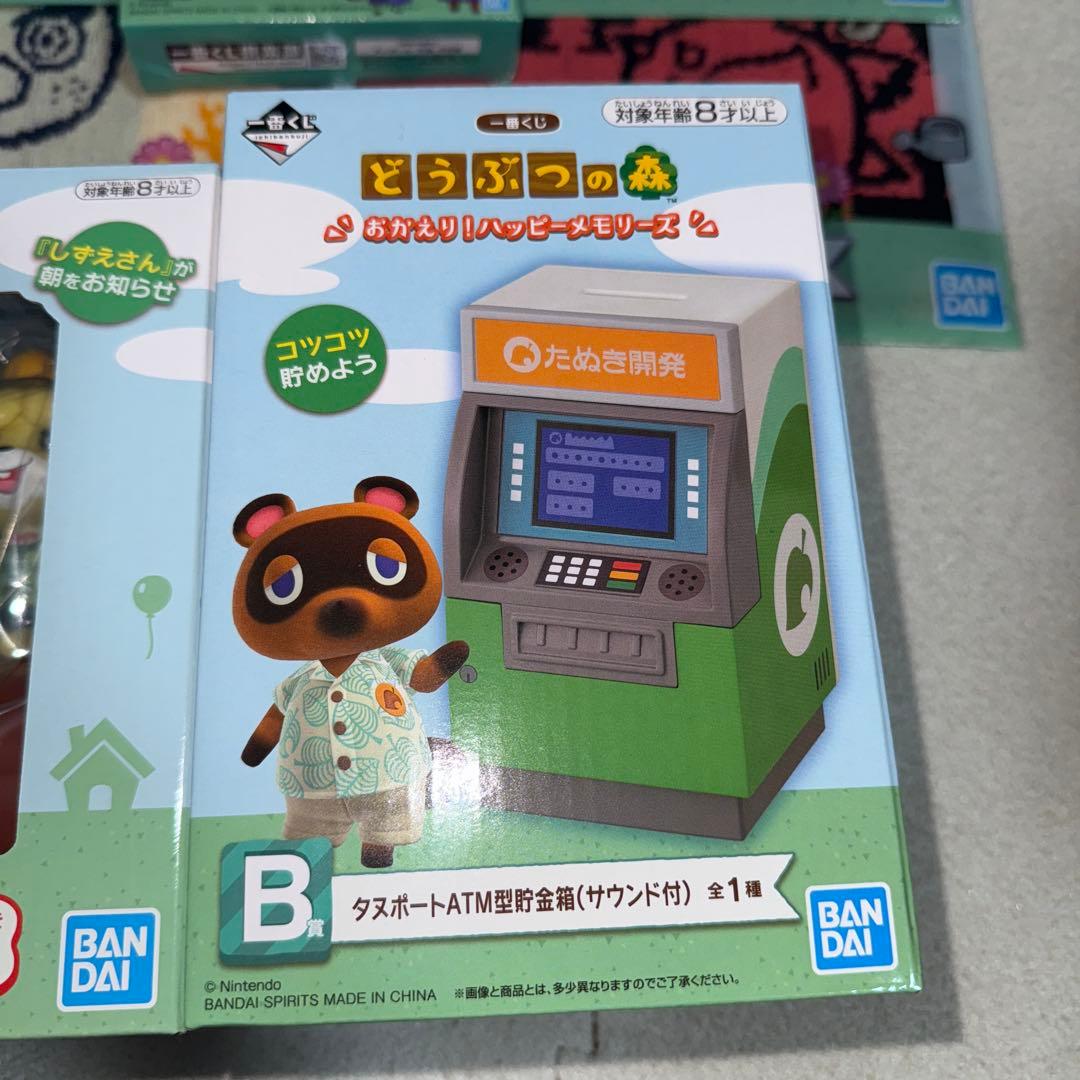 どうぶつの森　一番くじ　B賞　ラストワン賞