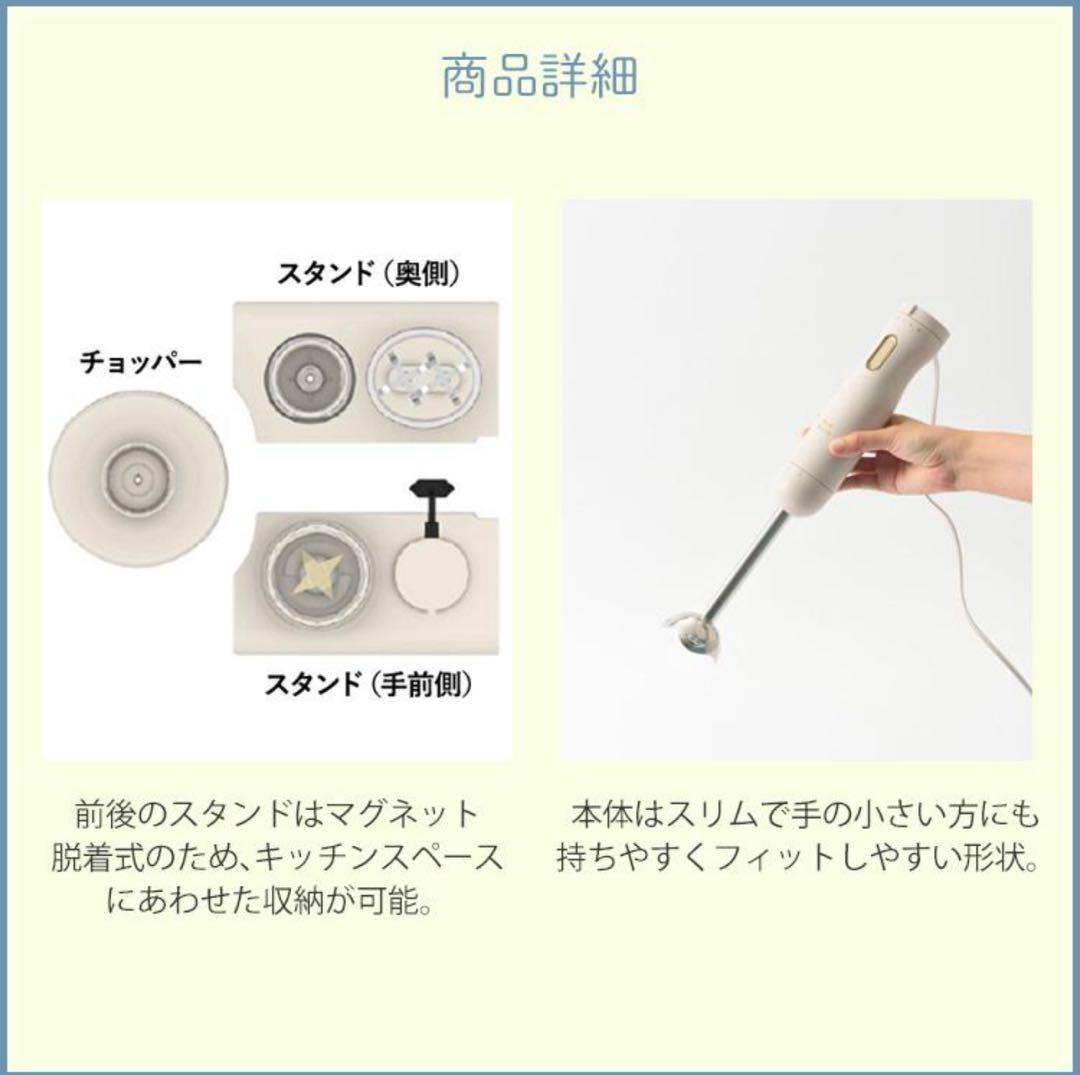 BRUNO スタンドハンディブレンダー　BOE096-GRG 通電確認済み