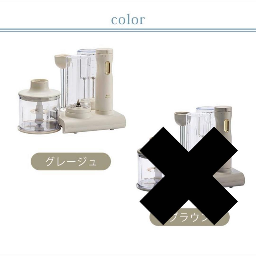 BRUNO スタンドハンディブレンダー　BOE096-GRG 通電確認済み