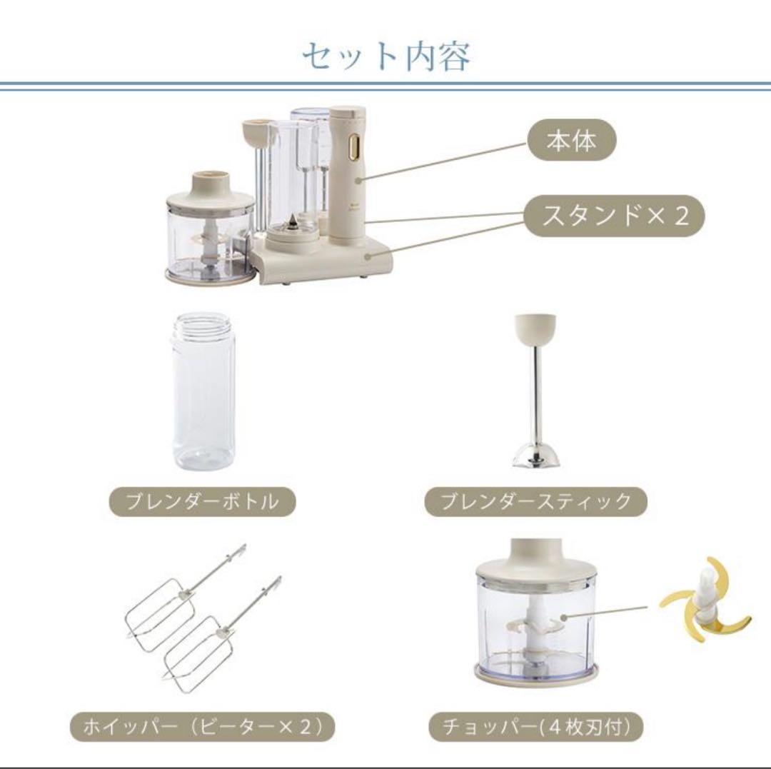 BRUNO スタンドハンディブレンダー　BOE096-GRG 通電確認済み